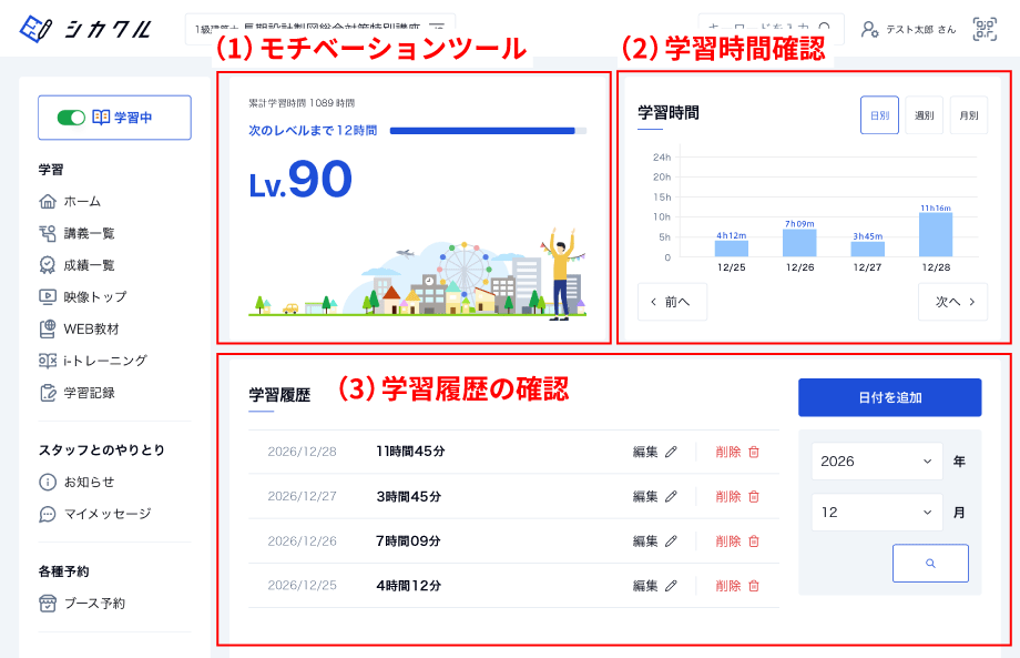 アプリのメイン画面イメージ