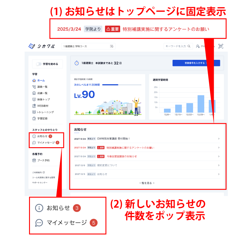 アプリのメイン画面イメージ