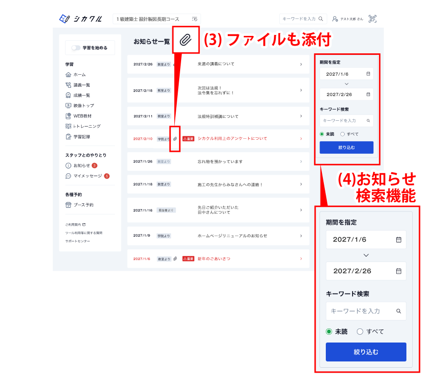 アプリのメイン画面イメージ