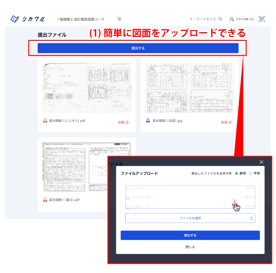 アプリのメイン画面イメージ