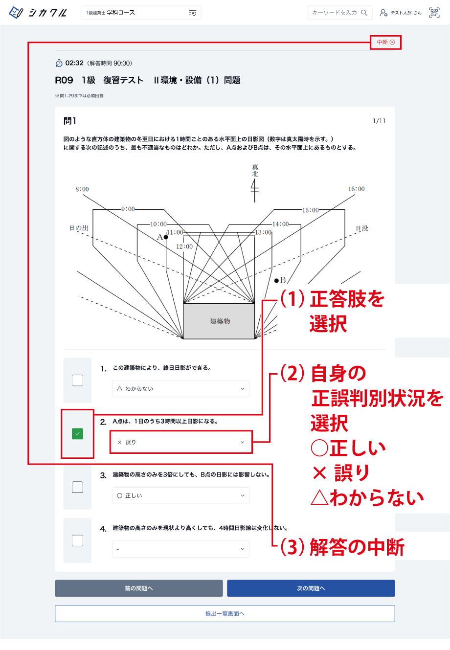 アプリのメイン画面イメージ