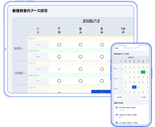 ブース予約画像