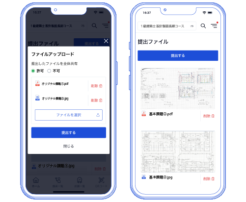 レポート提出画像