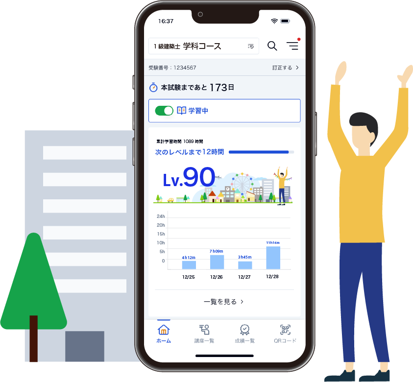 学習時間管理画像
