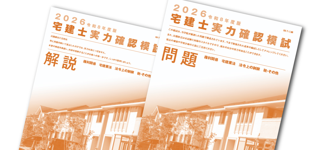 令和8年度 建築設備士「第二次試験」（設計製図）対策