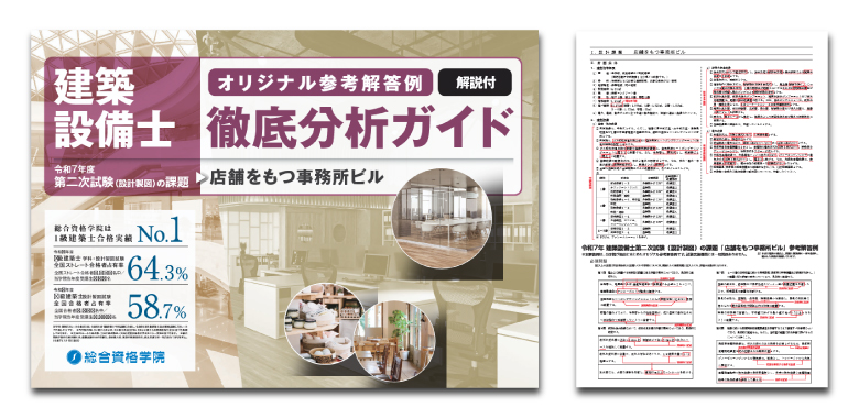 過年度版参考解答例