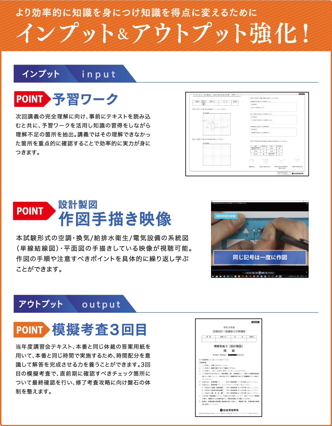 2種類選べる 設備設計一級建築士の学習資料 - 通販 - www