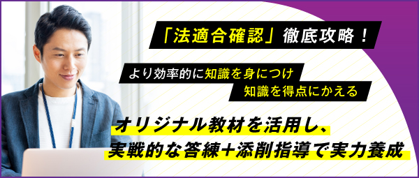 設備設計1級建築士法適合確認対策コース | 設備設計1級建築士の資格 ...