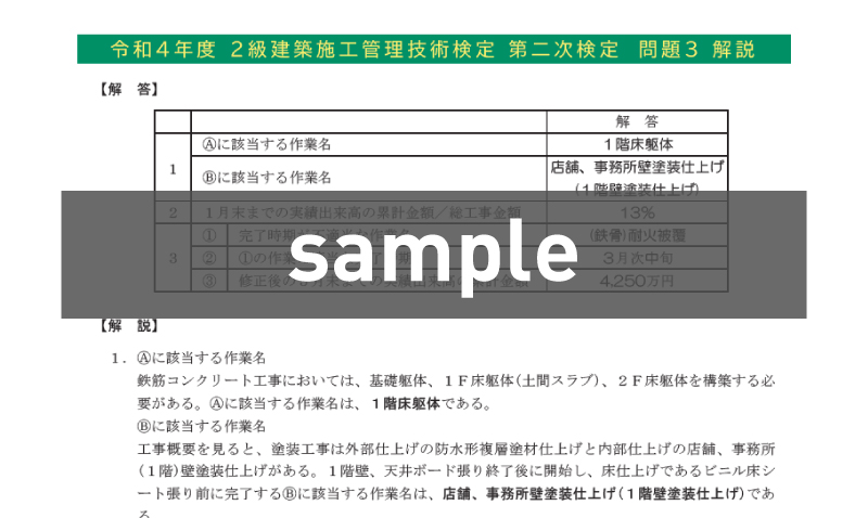 採点サービス利用者限定特典