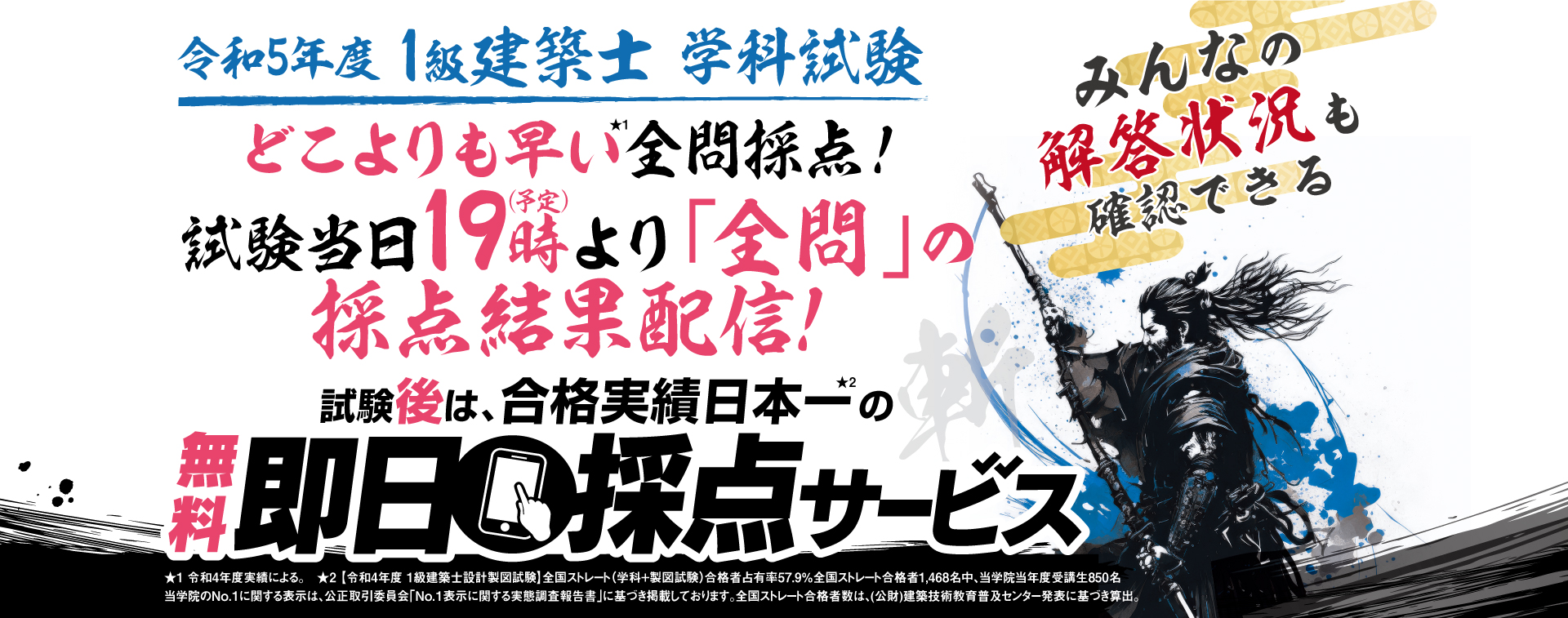 一級建築士 学科合格セット（日建学院＋総合資格 17年分）R5年度〜H19年度