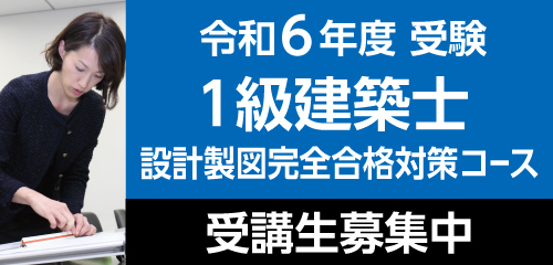 【受講生募集中】令和6年度　試験対策講座