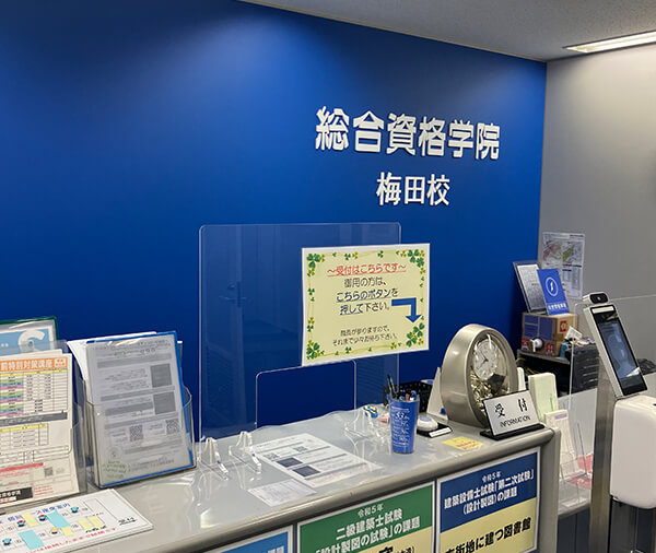 新宿校 教室風景