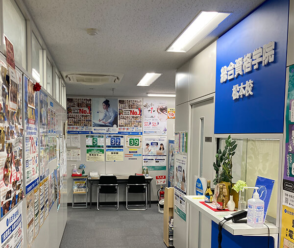 新宿校 教室風景