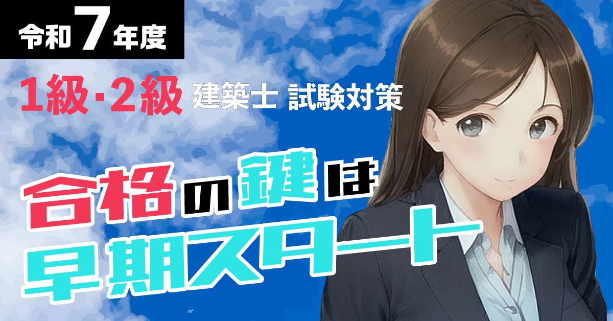 非売品】令和6年度版《本試験直前特別対策講座》総合資格学院