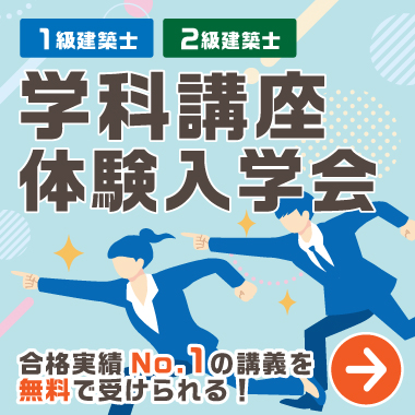 学科講座体験入学会