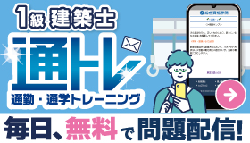 通トレ