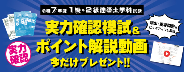 各種試験に関する無料ガイダンスをネットで受講できます。