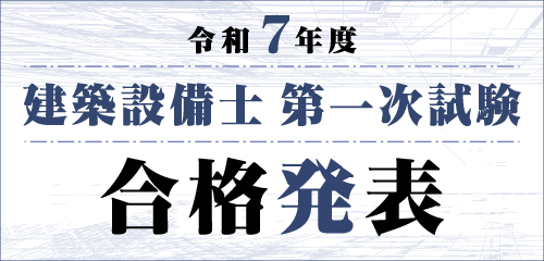 一級建築士　総合資格　令和4年 総合資格学院】令和4年度一級建築士教材