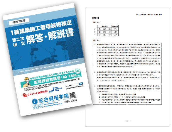 わかりやすい解説付きで、試験の見直しに最適!