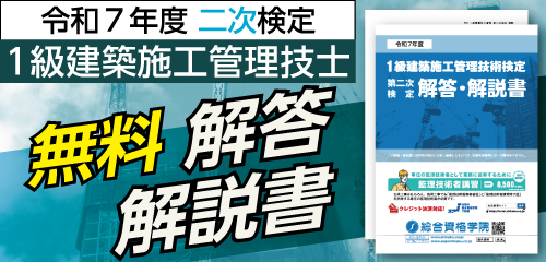 わかりやすい解説付きで、試験の見直しに最適!