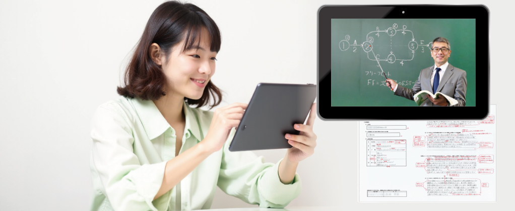 2級土木施工管理 二次対策コース（WEB講座）