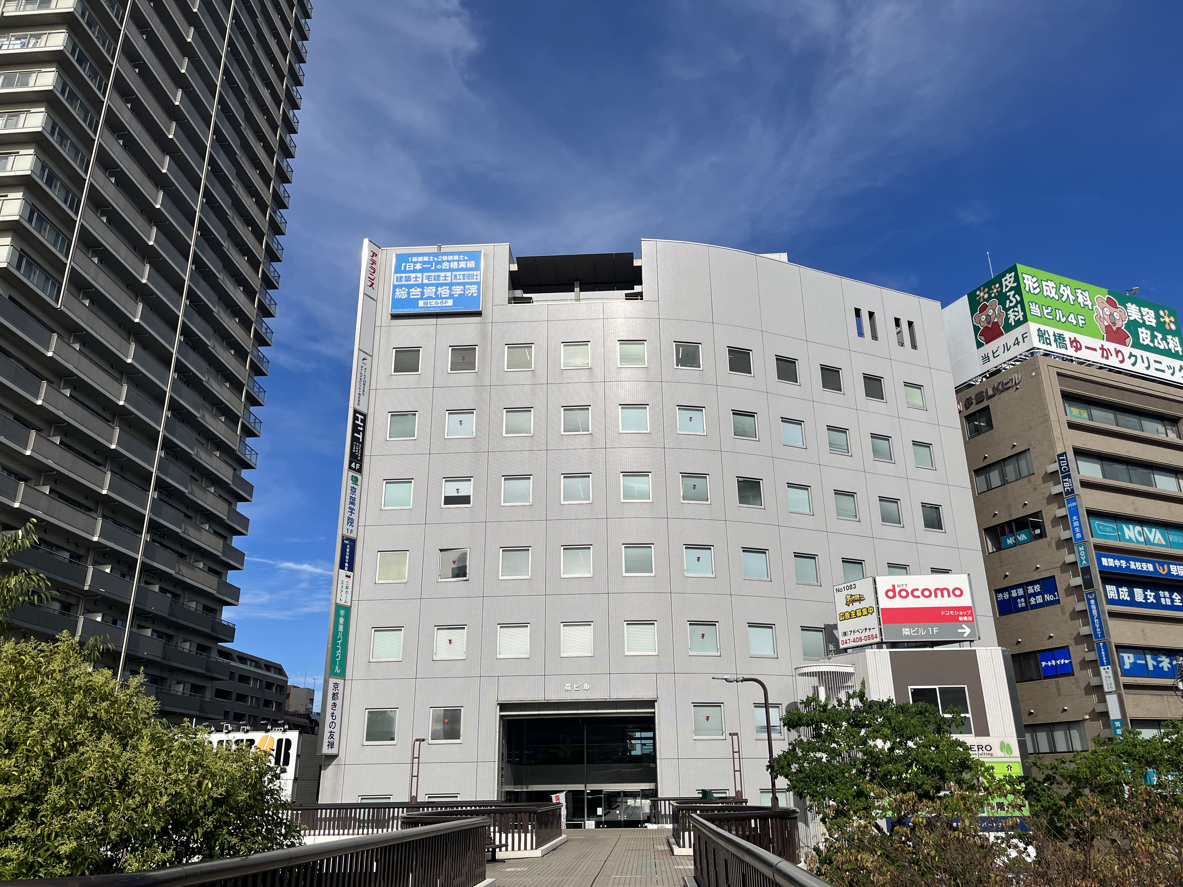 総合資格学院 船橋校