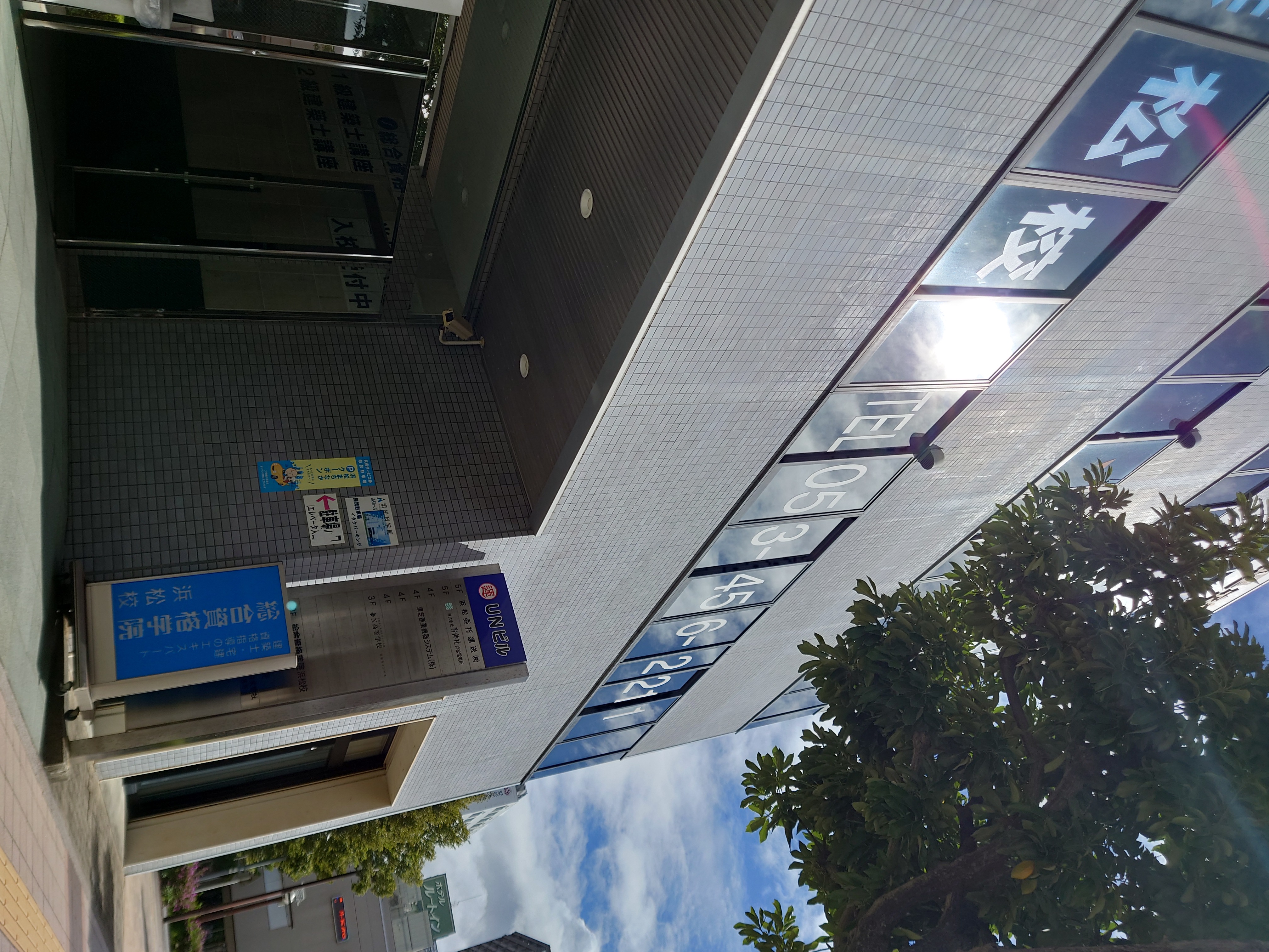 総合資格学院 浜松校