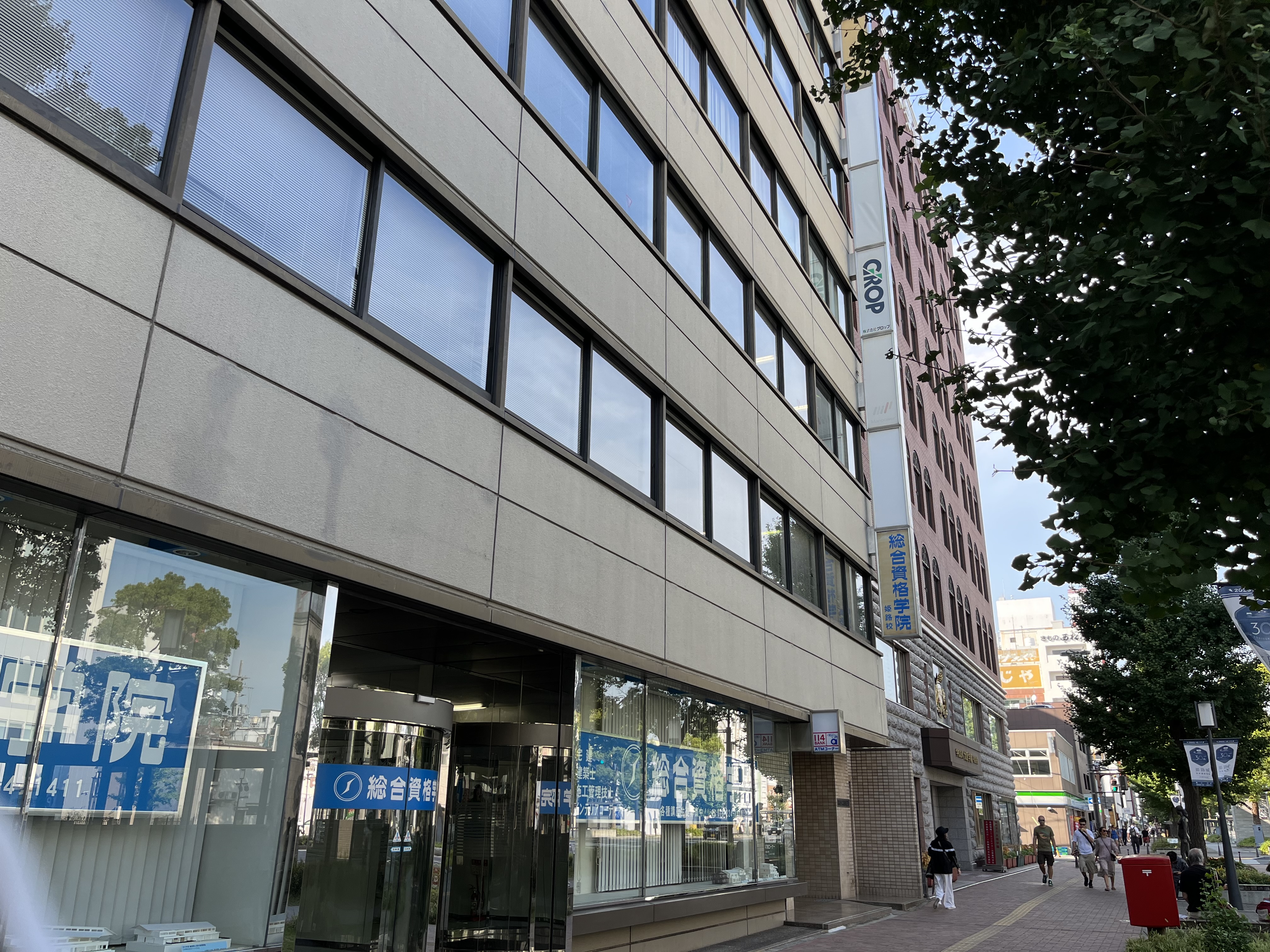 総合資格学院 姫路校