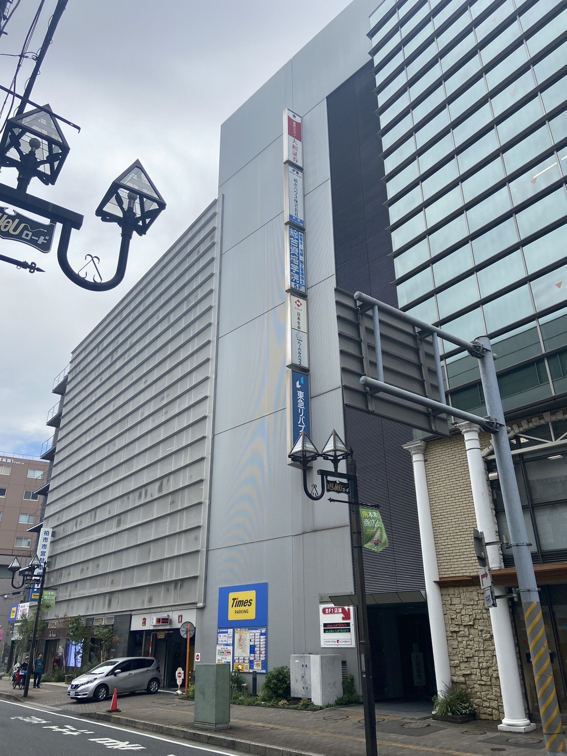 総合資格学院 柏校