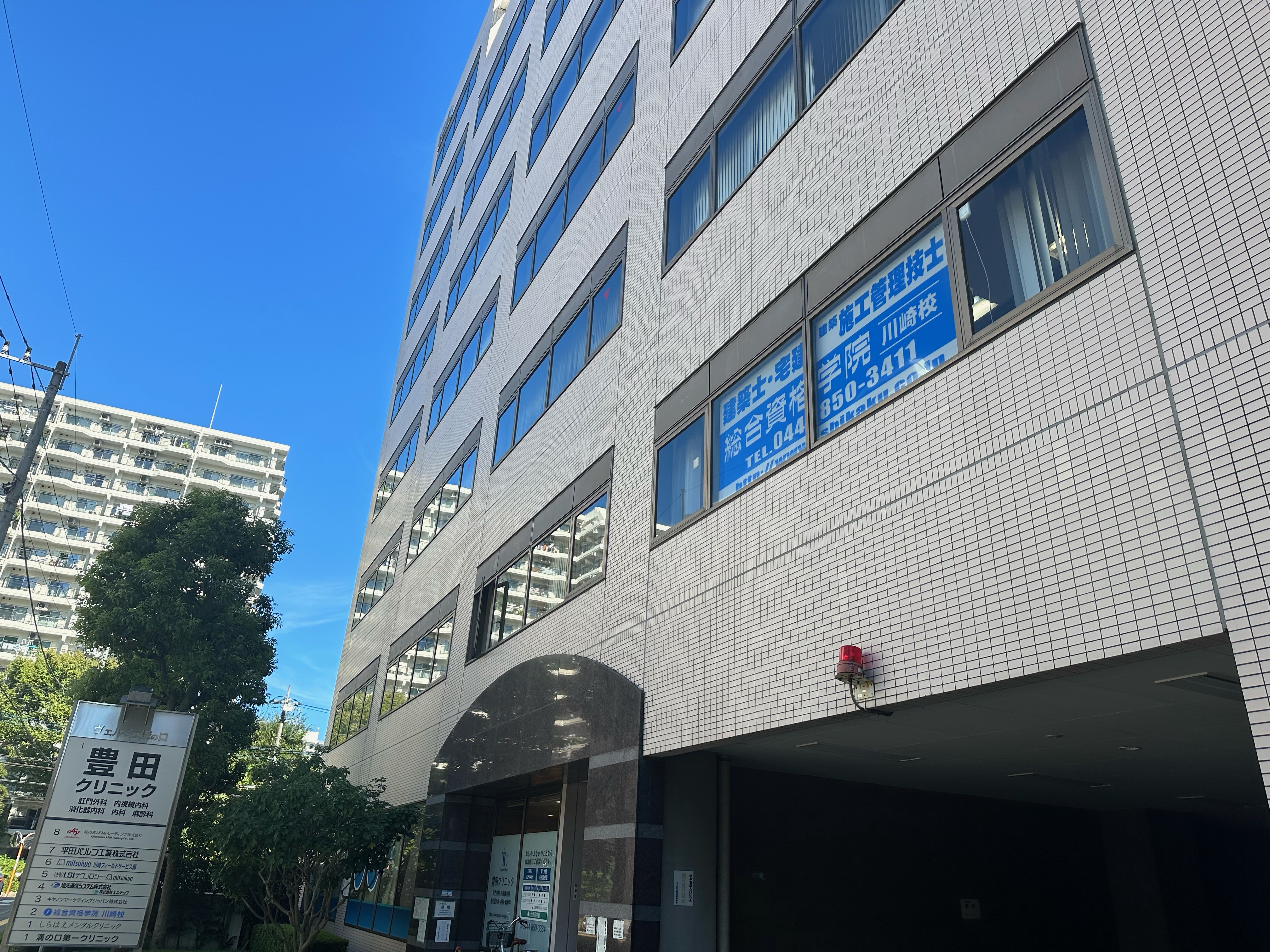 総合資格学院 川崎校