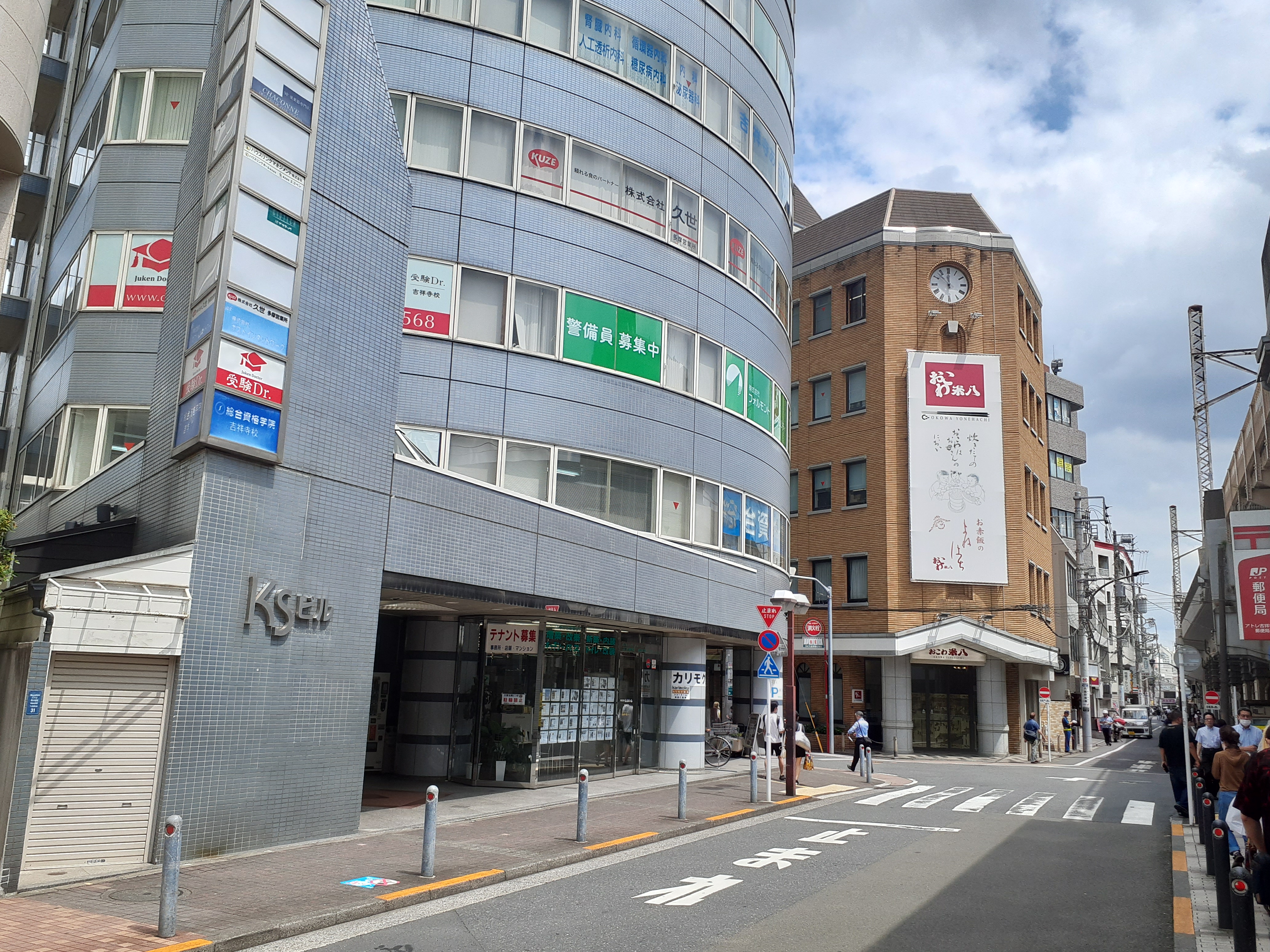 総合資格学院 吉祥寺校