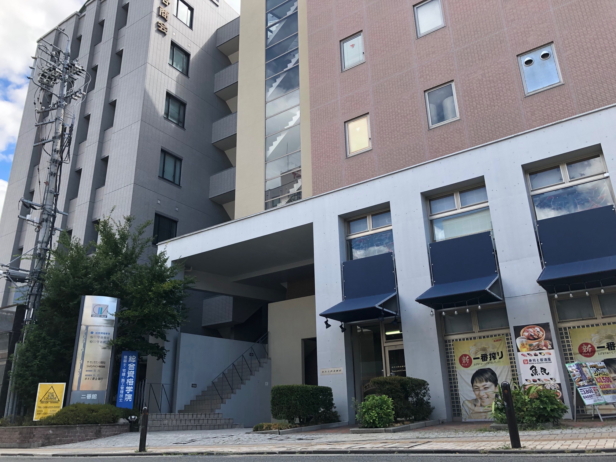 総合資格学院 長野校