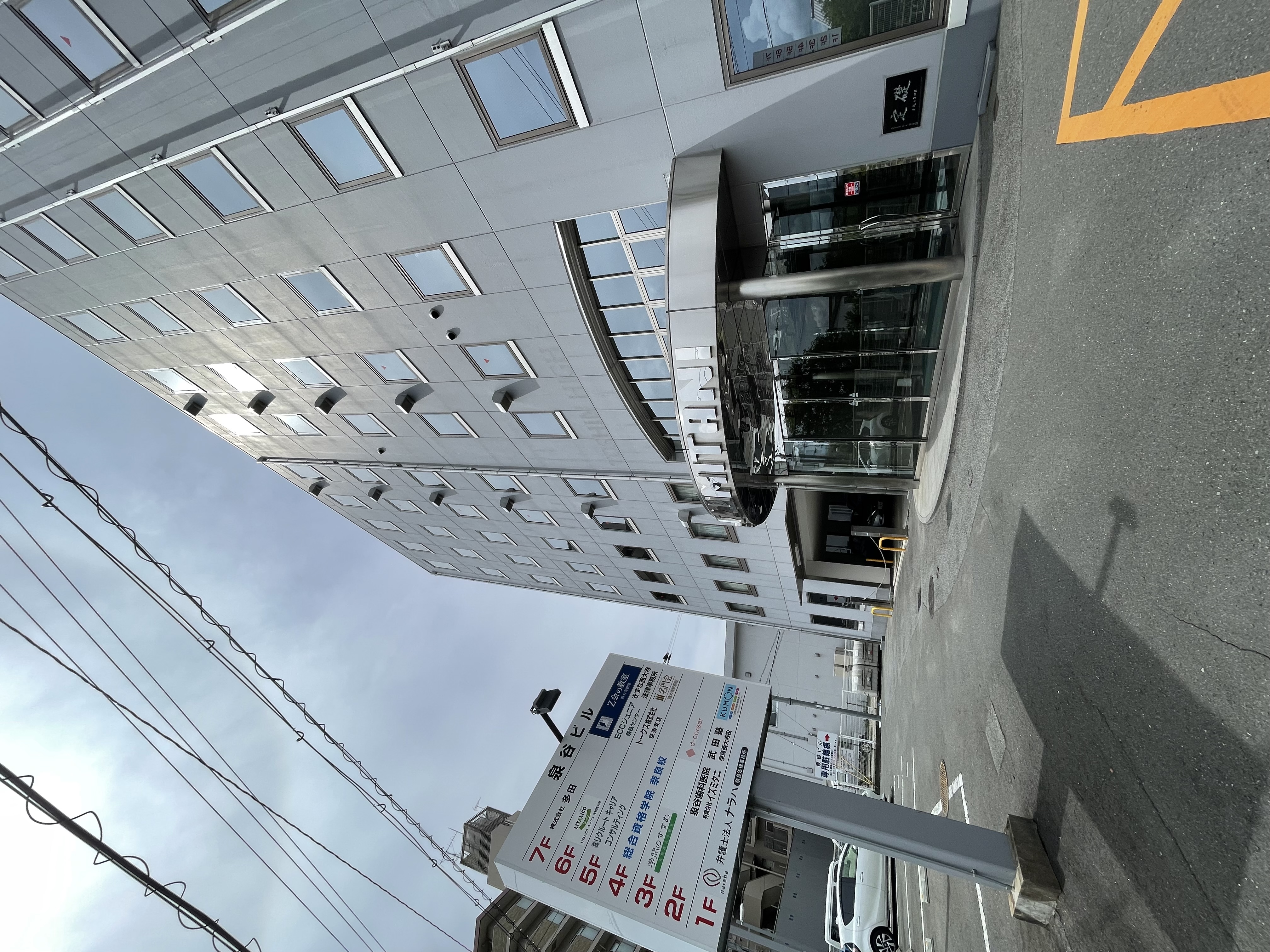 総合資格学院 奈良校