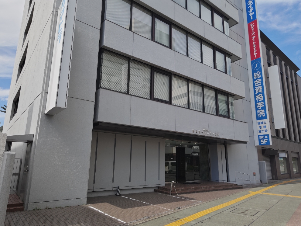 総合資格学院 徳島校