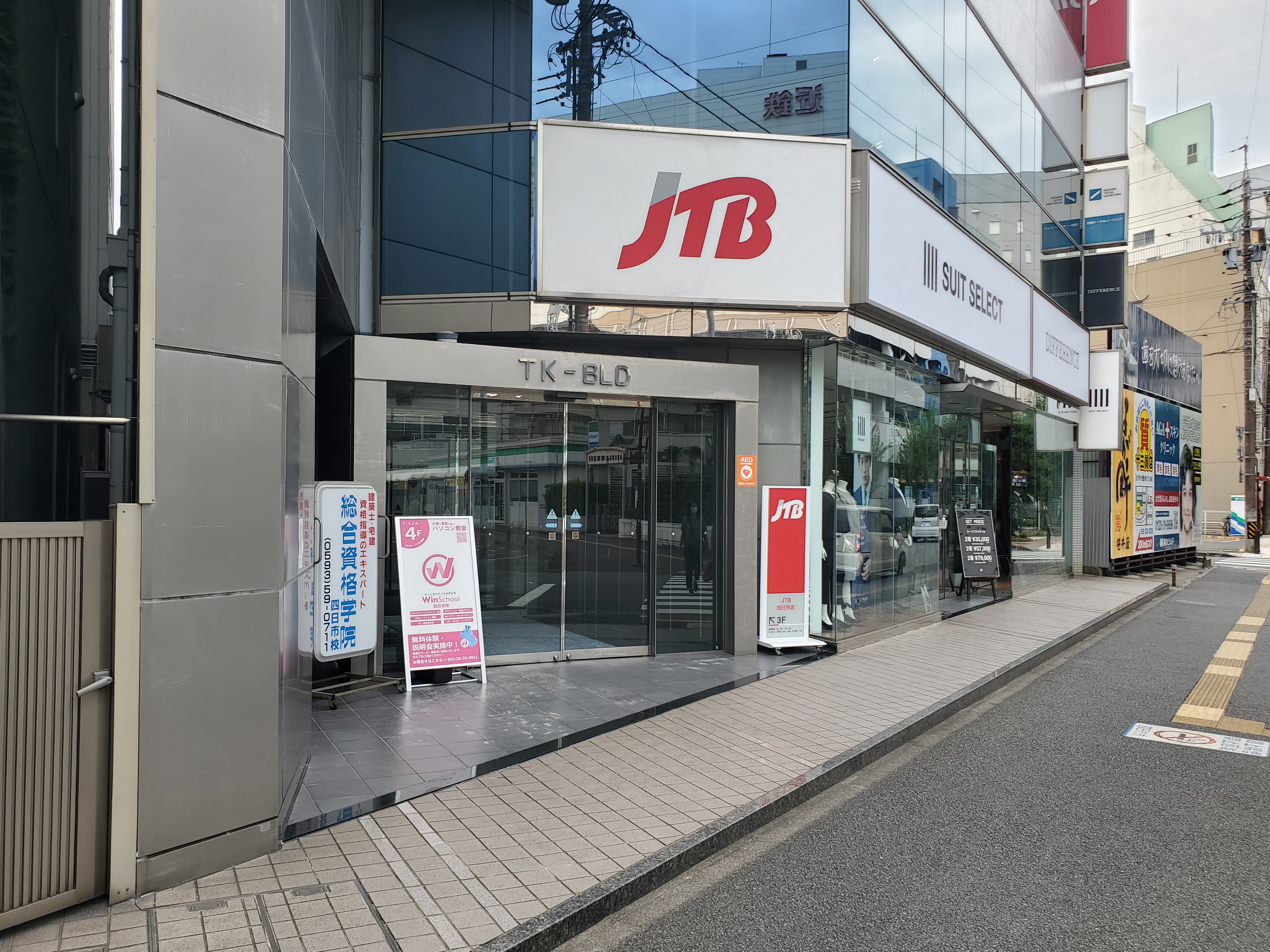 総合資格学院 四日市校