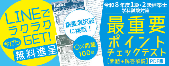 資格取得学習を支援するサービス一覧 - 総合資格学院