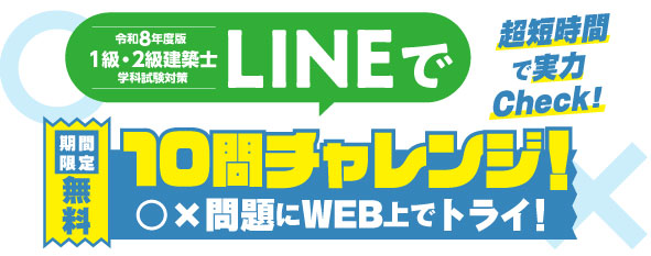 LINE友だち追加で用語集プレゼント