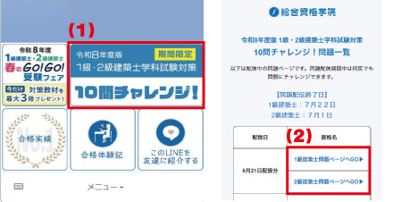 ご利用方法