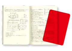 【新品未使用】一級建築士 合格対策 トレイントレーニング 【5冊セット】