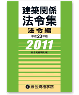 総合資格学院 テキストセット+法令集 平成27年度 参考書 本 本・音楽・ゲーム 人気新品入荷