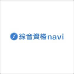 総合資格navi