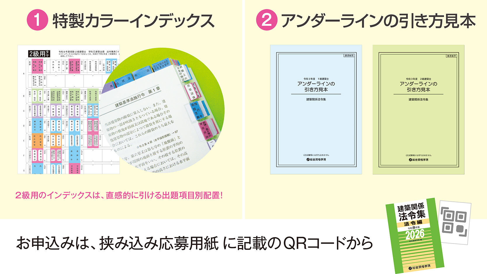 ご希望の方に無料プレゼント