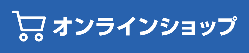 資料請求