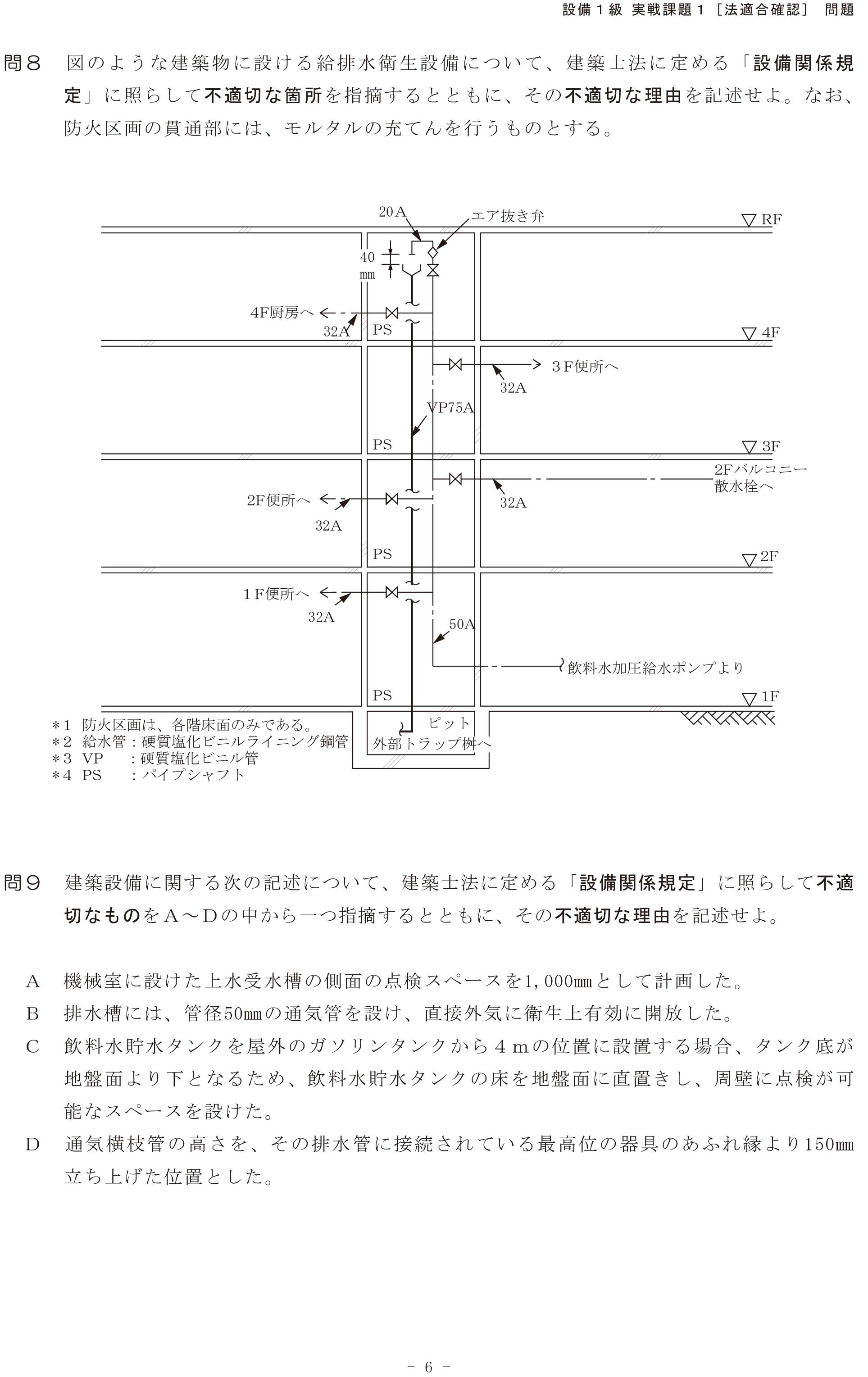 日本で『唯一の』対策講座！| 設備設計1級建築士Web講座｜総合資格学院