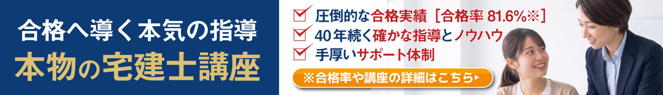 宅建士解答解説書
